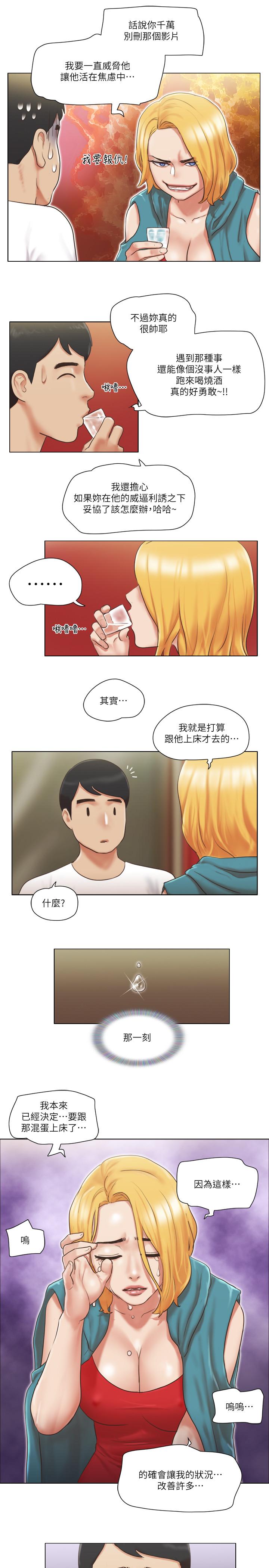 第20話-一起上摩鐵 - 第2.jpg页