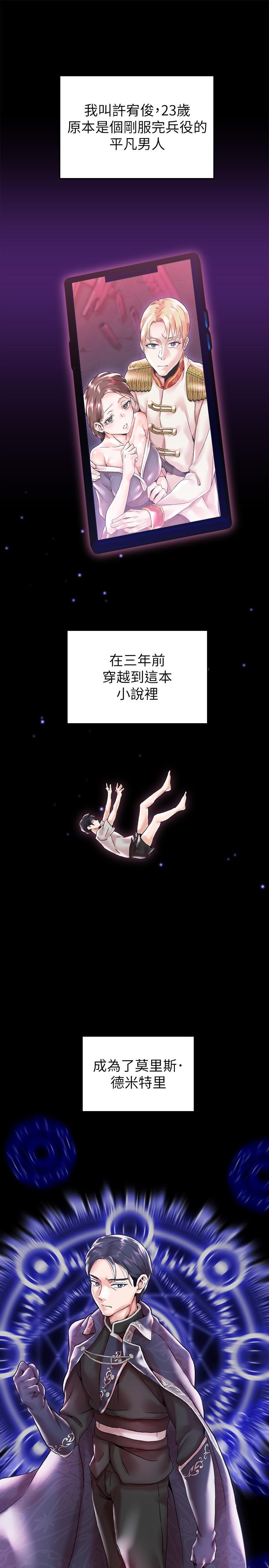 第1话-調教惡女，現在開始 - 第9.jpg页
