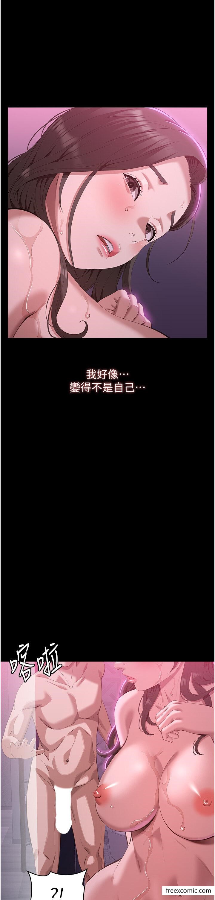 第88话-妳果然没让我失望 - 第47.jpg页