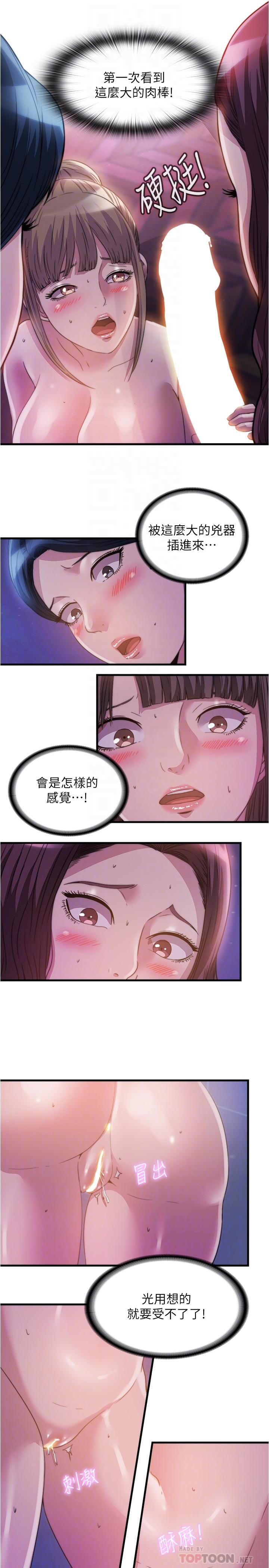 第97话-發現另一個快樂的新境界 - 第4.jpg页