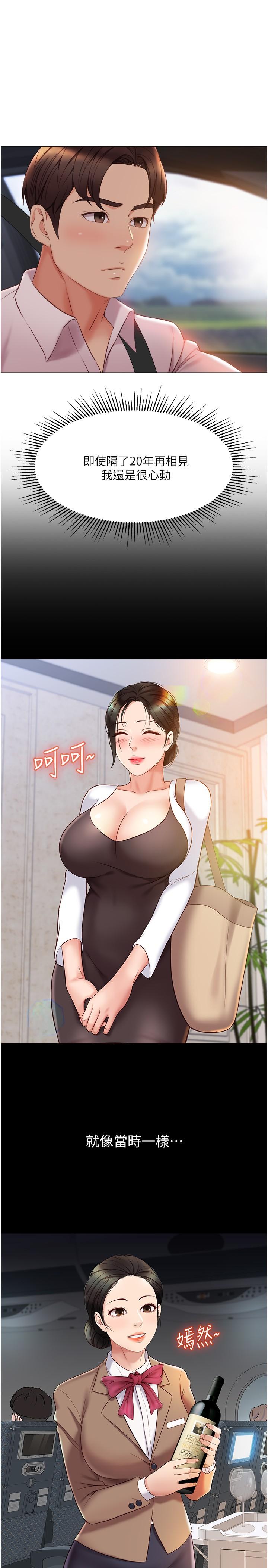 第42話-女人間的爭寵 - 第24.jpg页