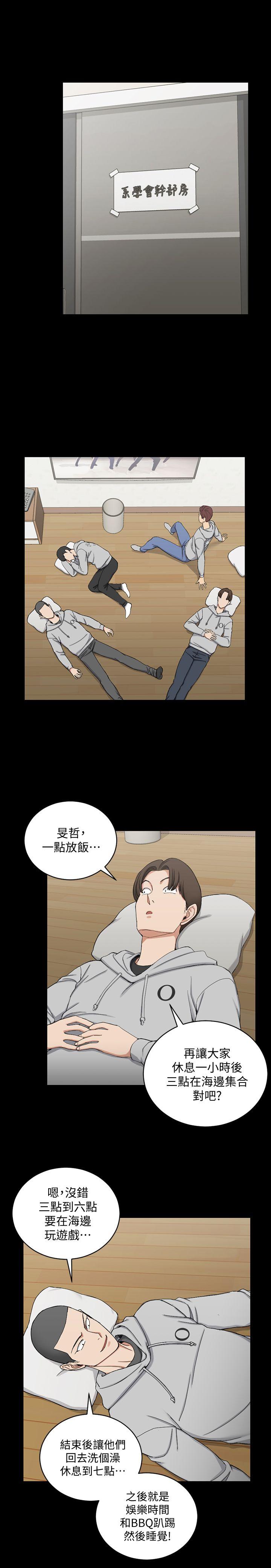 第70話-淫靡的青春 - 第16.jpg页