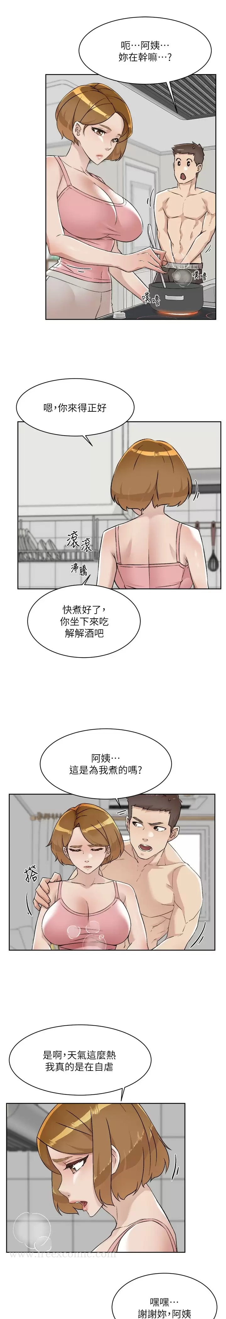 第86話-我對你來說算什么？ - 第31.jpg页