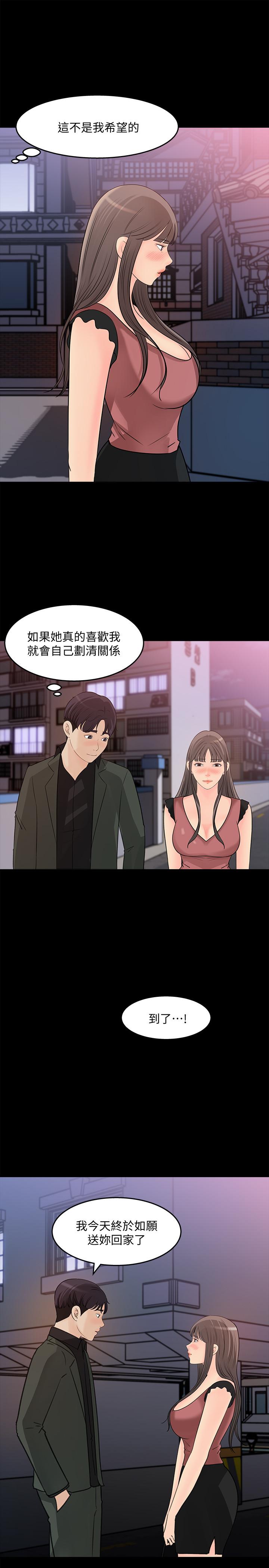 第20話-你想不想撕我的絲襪 - 第19.jpg页