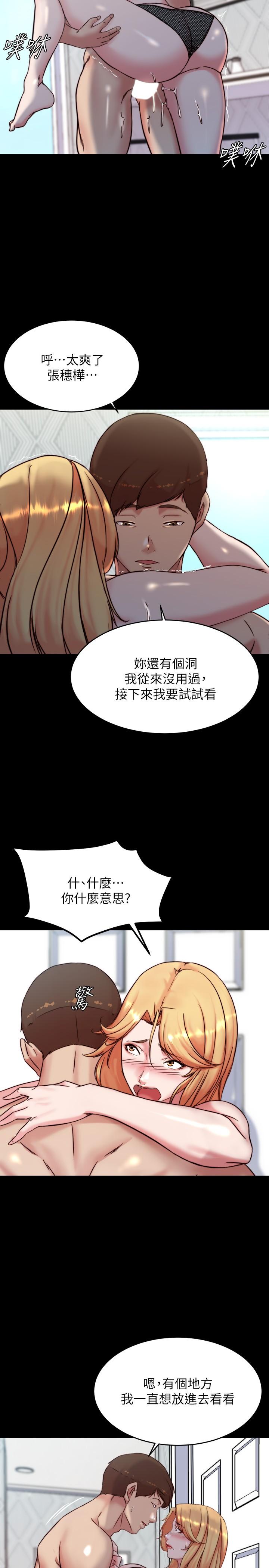 第107話-完全變成奴隸 - 第28.jpg页