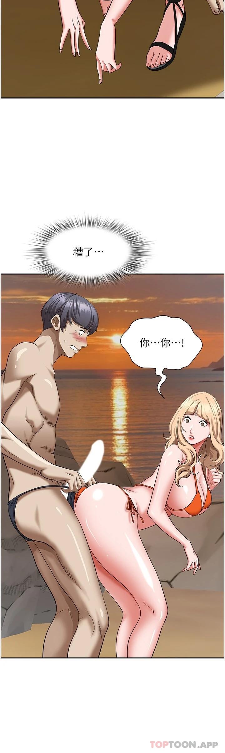 第73话-窜出泳裤的巨根 - 第43.jpg页