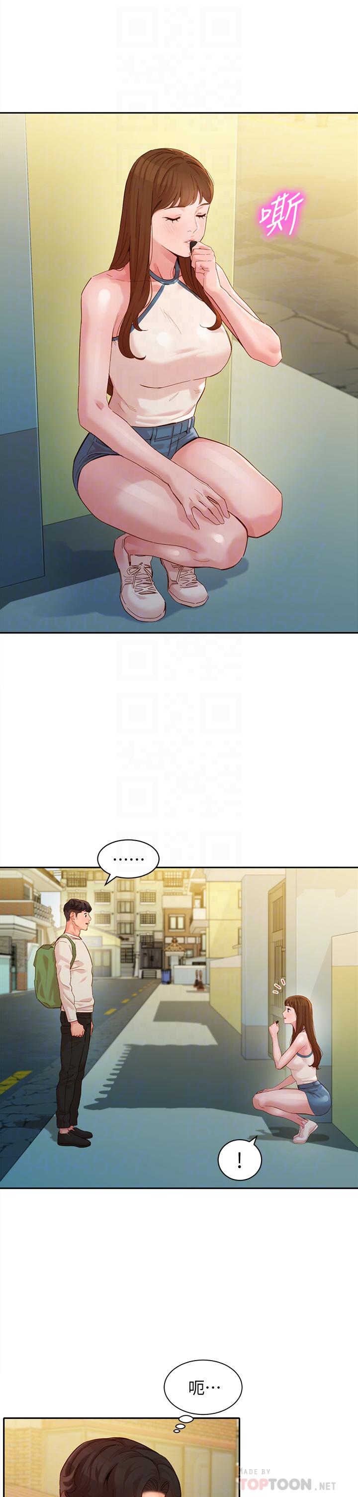 第48話-炮友還是戀人 - 第8.jpg页