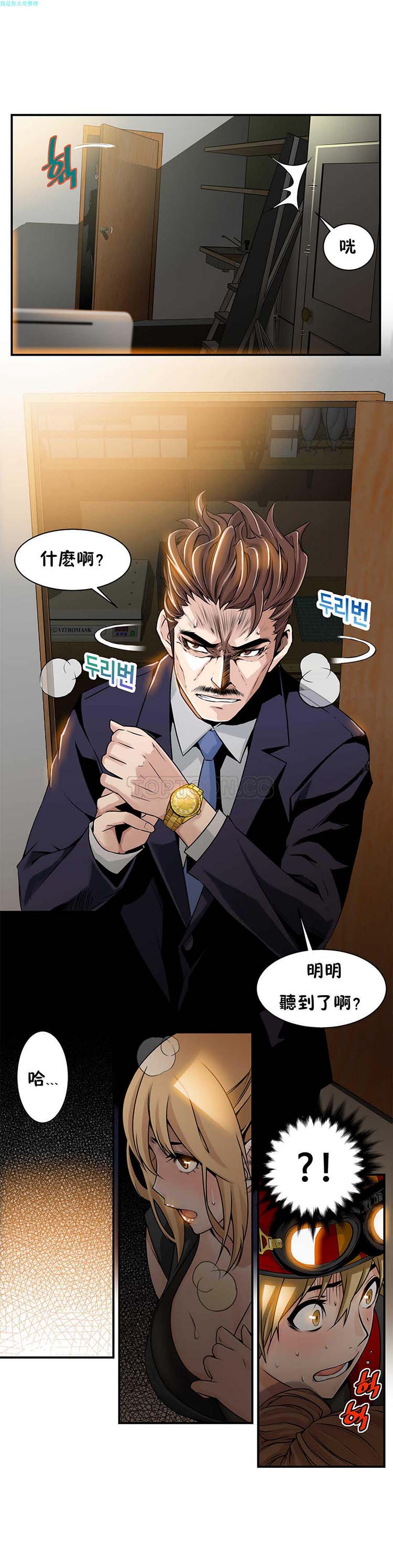第 8 话 - 第18.jpg页