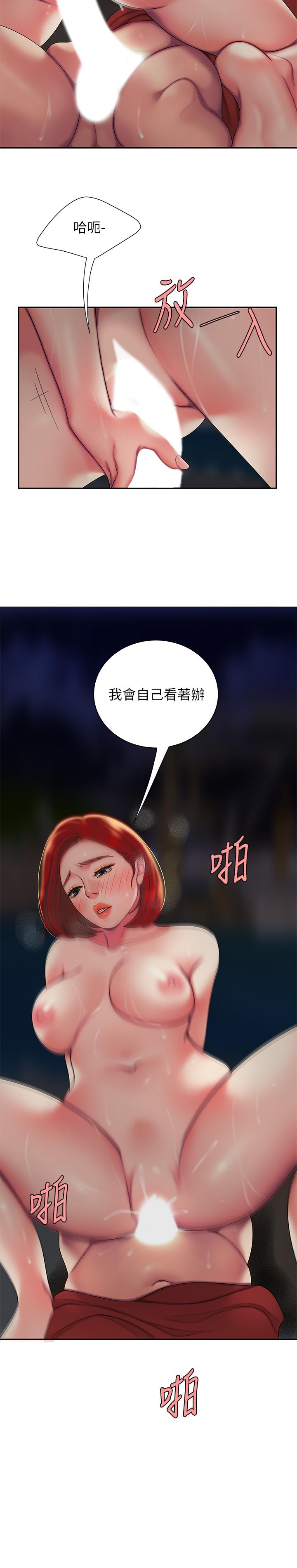 第50話-與老闆娘激烈的分手炮 - 第24.jpg页
