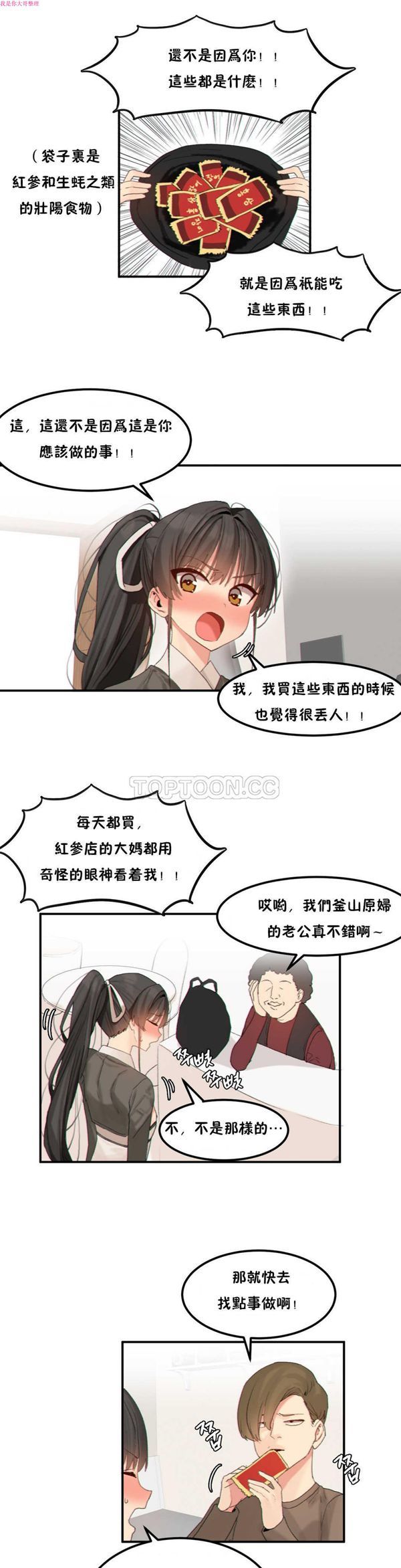 第 14 话 - 第13.jpg页