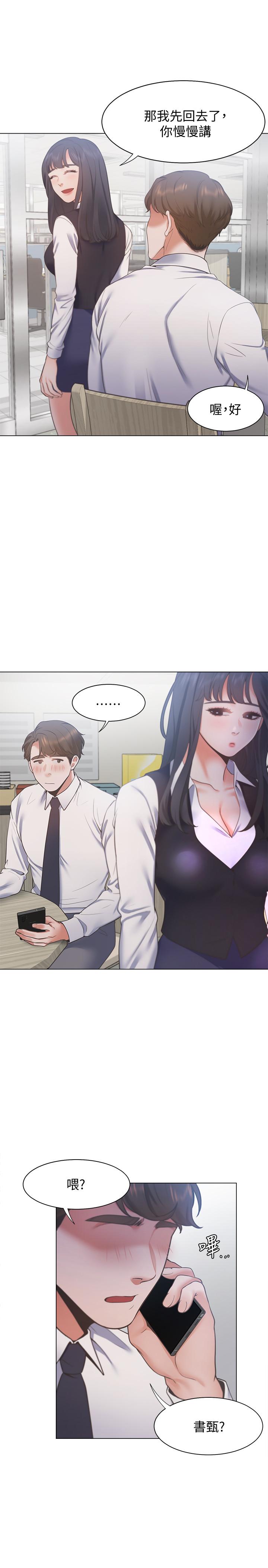 第19话-沦为性奴的预兆 - 第7.jpg页