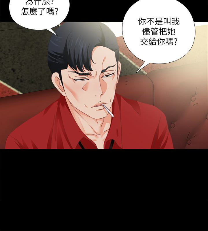 第14話-第一次有這種奇怪的感覺… - 第20.jpg页