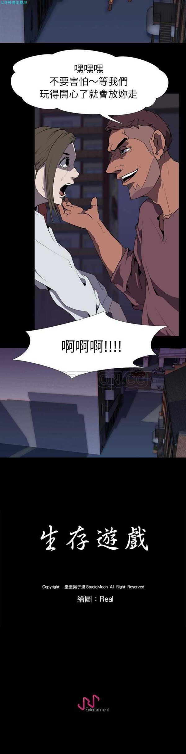 第 31 话 - 第21.jpg页