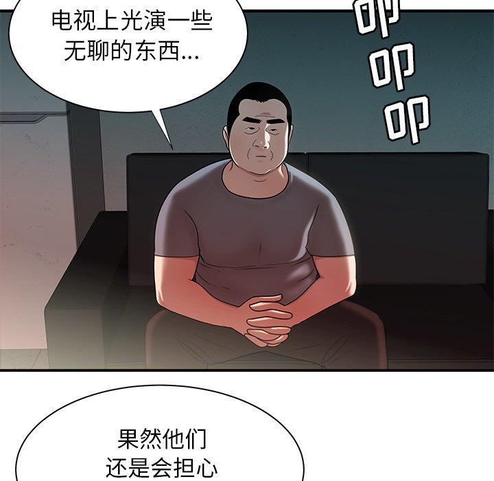 第 41 话 - 第16.jpg页
