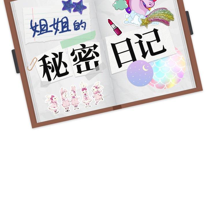 第 20 话 - 第252.jpg页