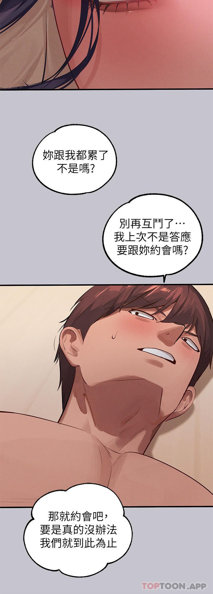 第94话-你怎么不反抗 - 第41.jpg页