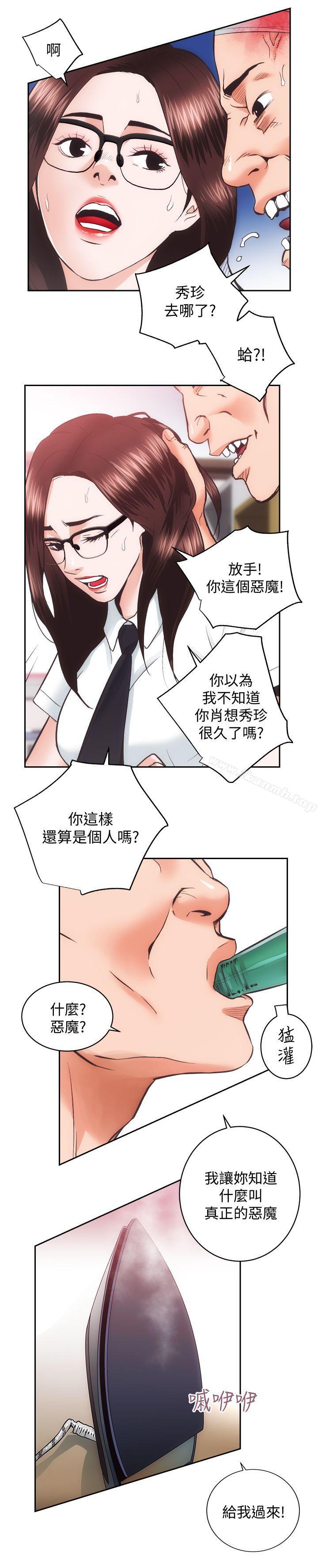 第27话-秀娴姐妹的过去 - 第20.jpg页