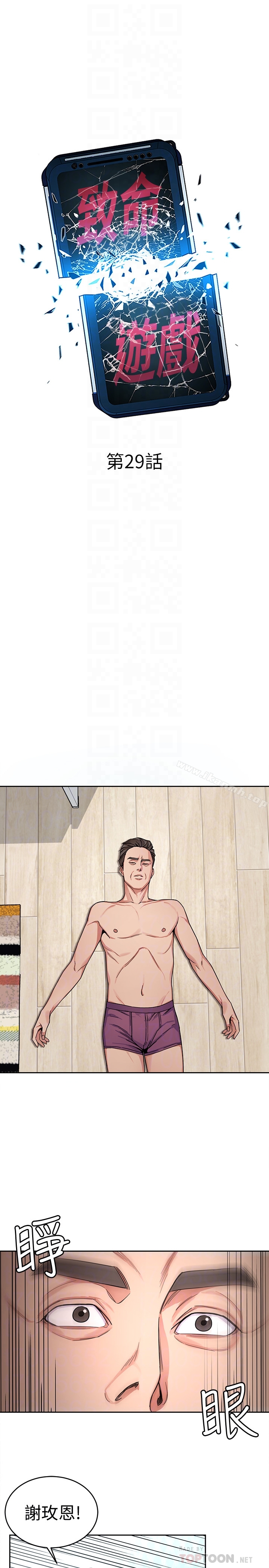 第29話-像禽獸一樣交配吧 - 第7.jpg页