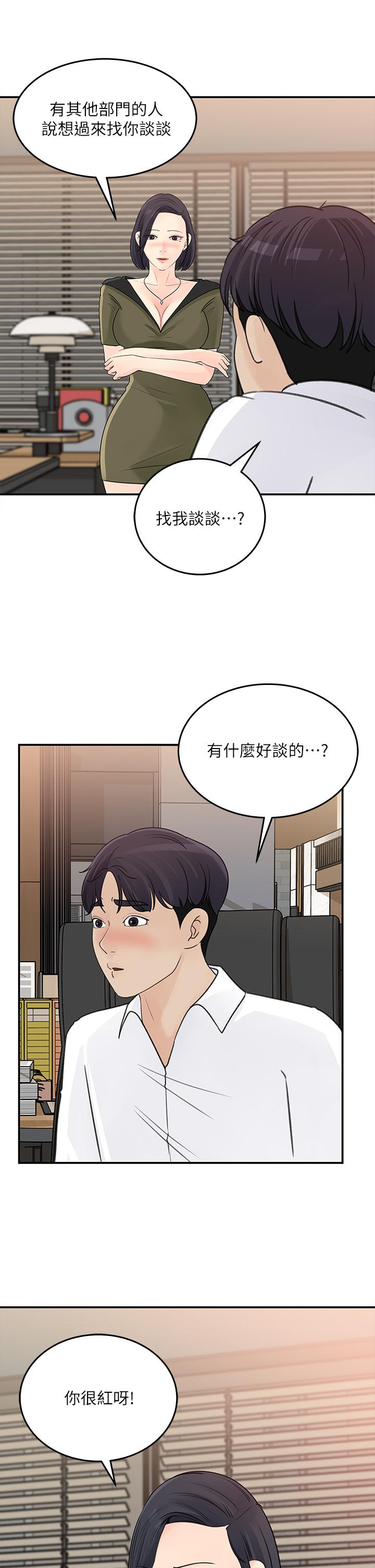 第31話-你沒有想我嗎 - 第19.jpg页
