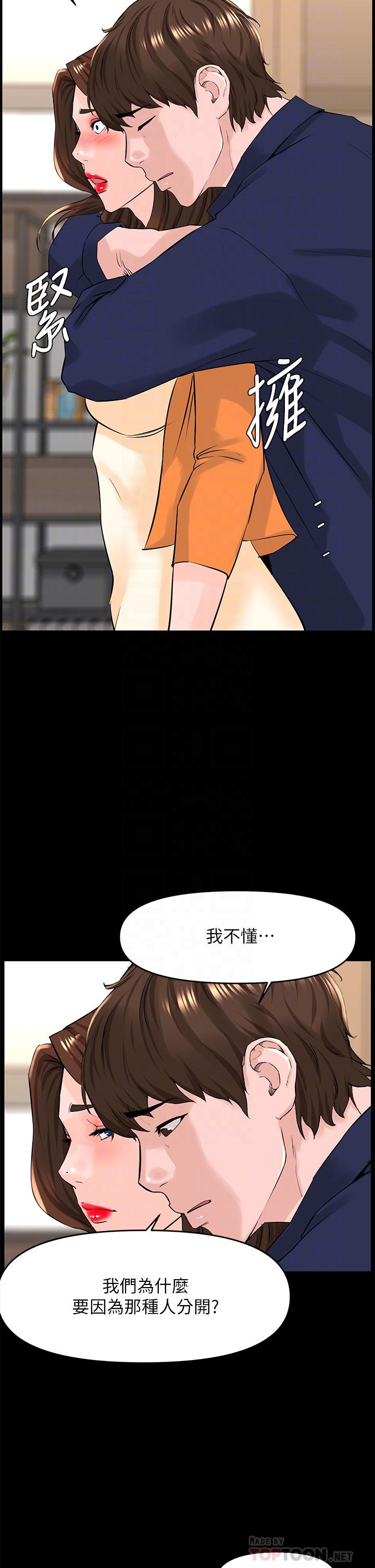 第36話-令人無法放棄的床上功夫 - 第4.jpg页