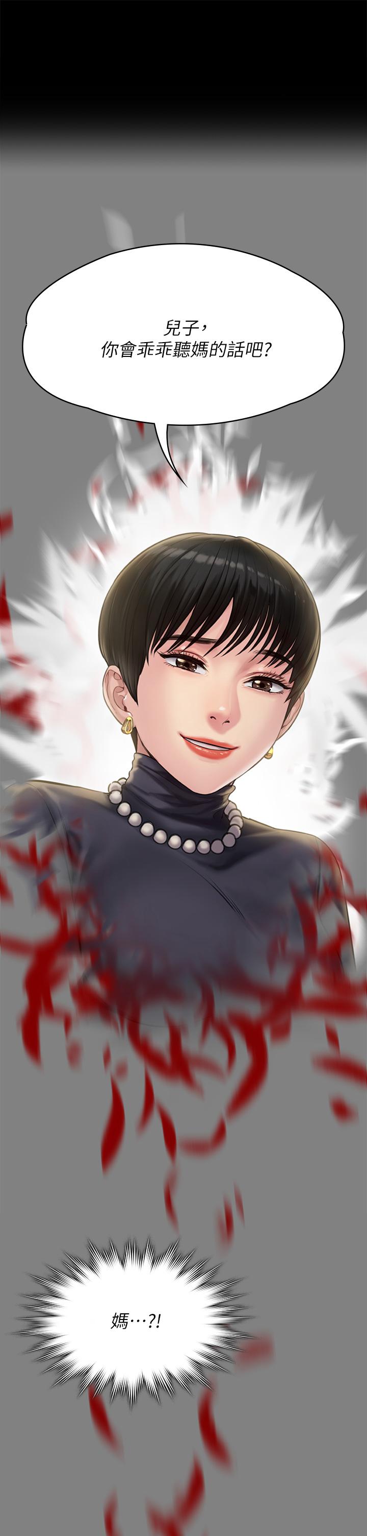第255話-最終失去理智的俊彪爸 - 第1.jpg页