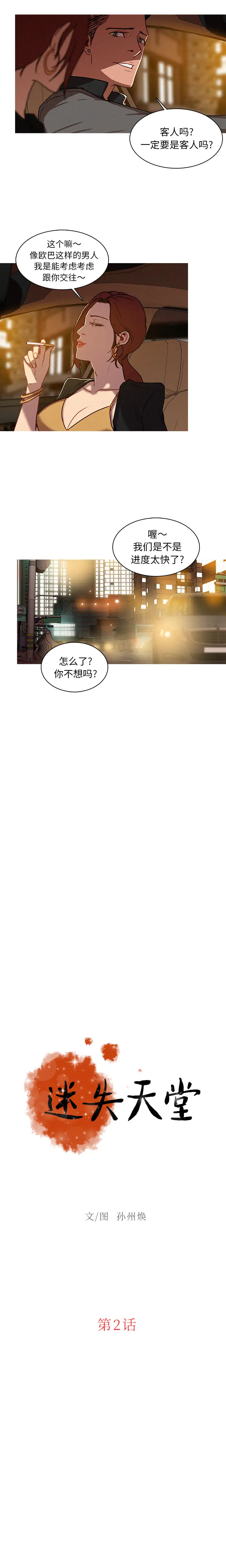 第2章 - 第2.jpg页