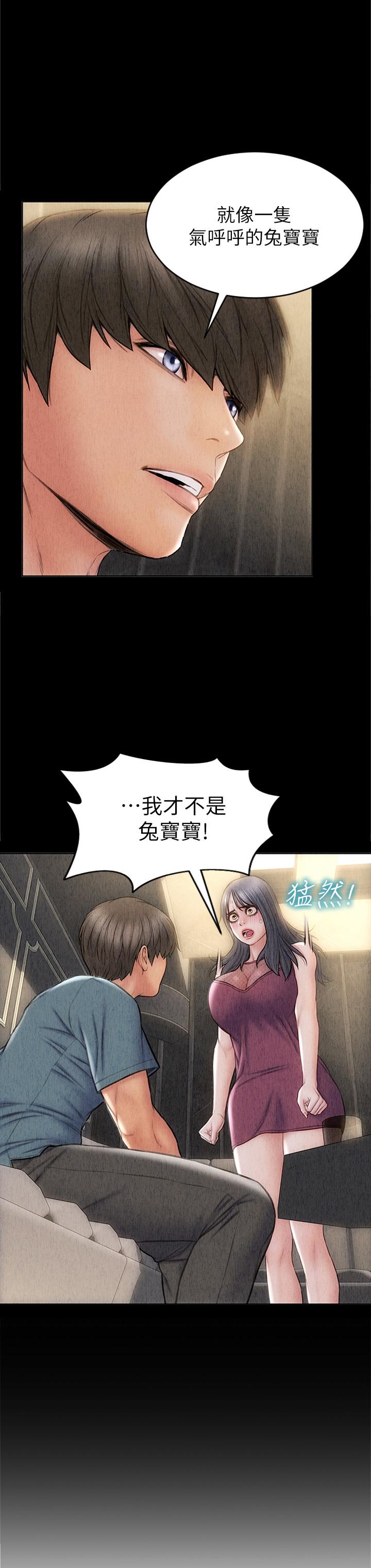 第27話-被女兒的同學把玩胸部 - 第32.jpg页