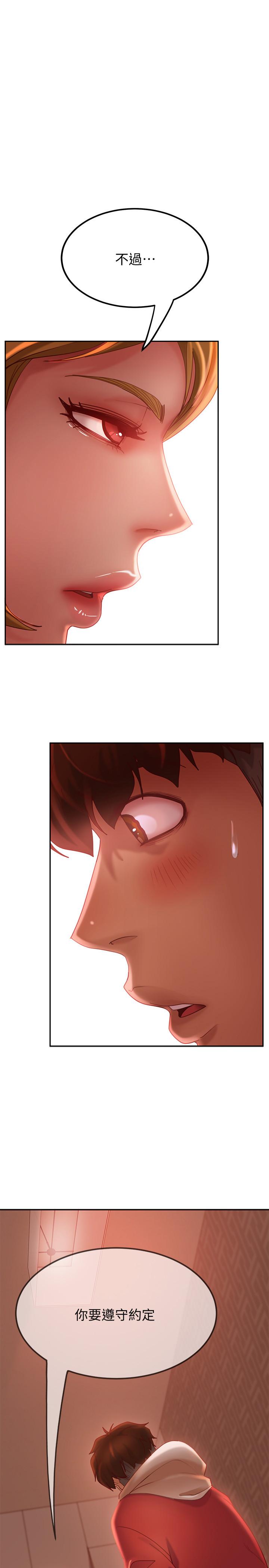 第5话-教训放肆房客的办法 - 第1.jpg页