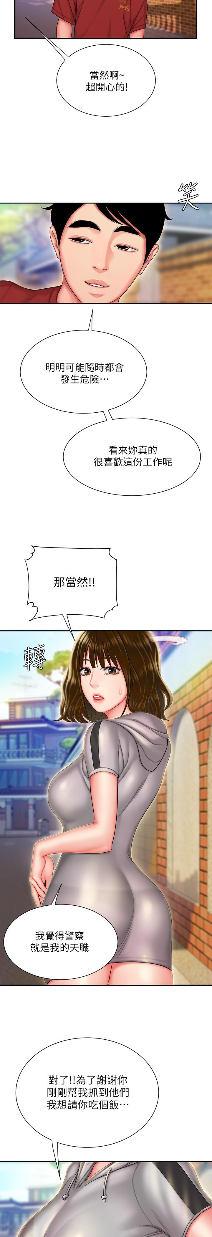 第32話-更加成熟後再次出現的直播主 - 第21.jpg页