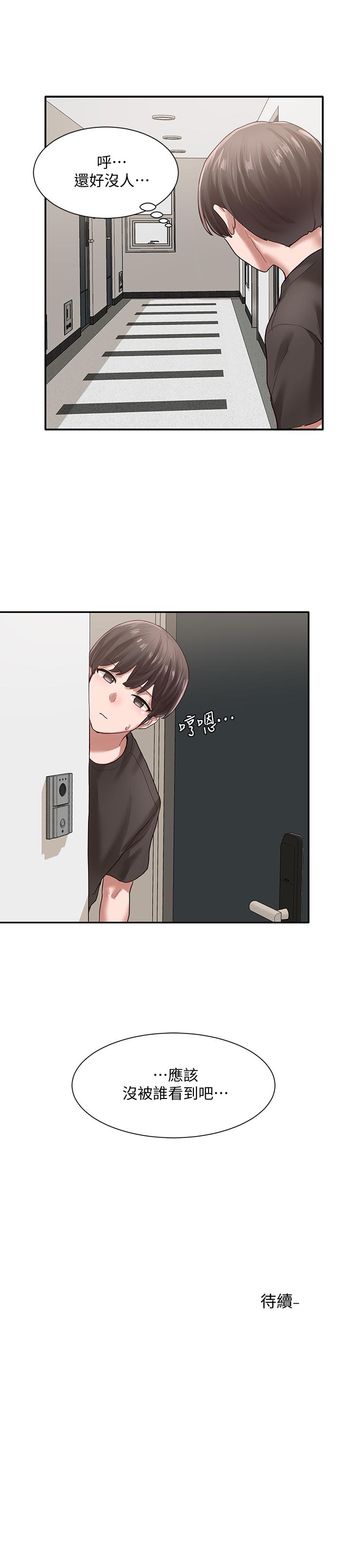 第29話-小冉迷上新的play - 第31.jpg页