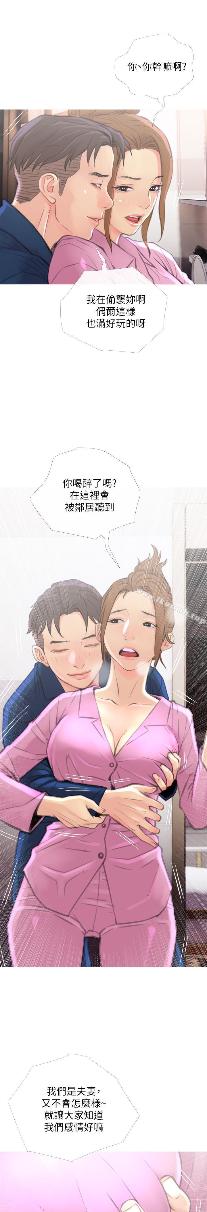 第6話-你一直想要我上你吧？ - 第28.jpg页