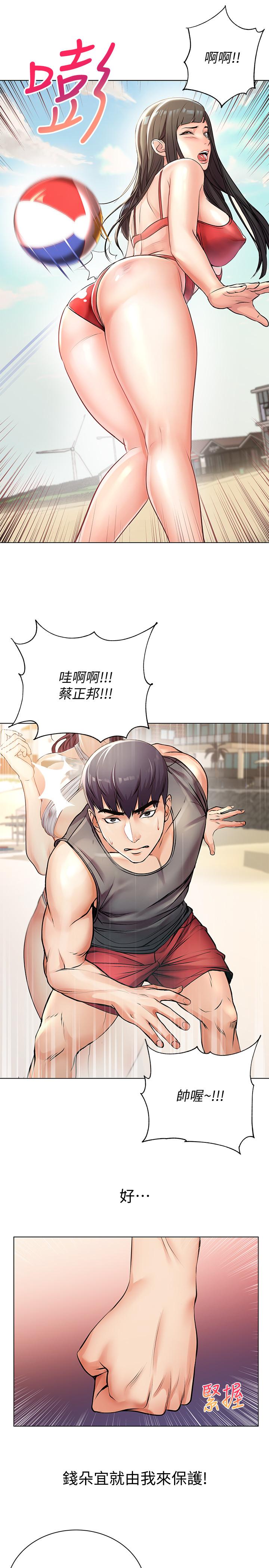 第29话-越发激烈的情色躲避球 - 第17.jpg页