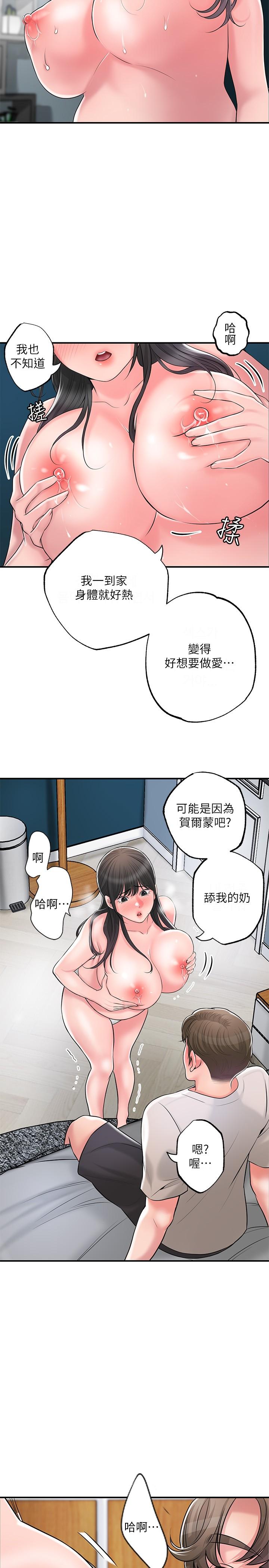 第84话-孩子也想感受爸爸的存在 - 第19.jpg页