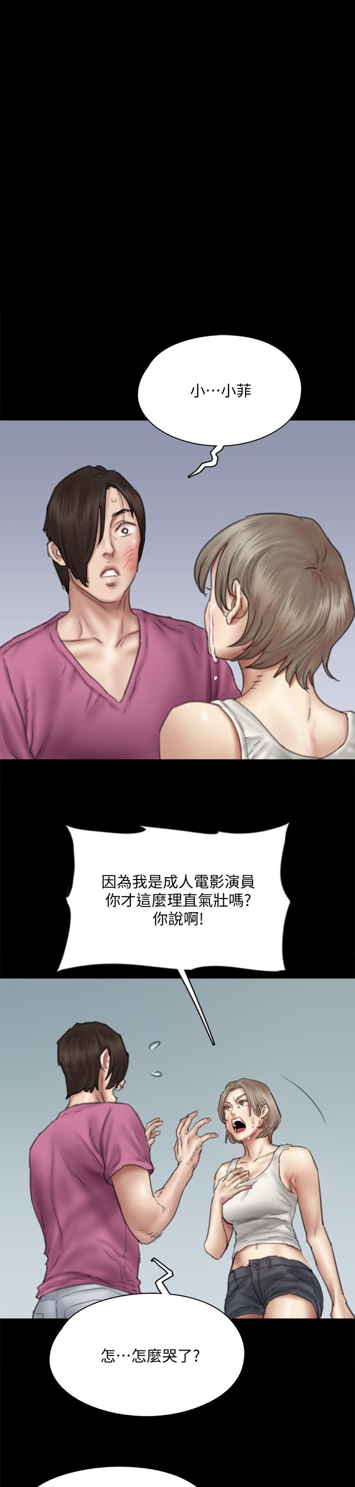第47話-快崩潰的寶妍 - 第1.jpg页