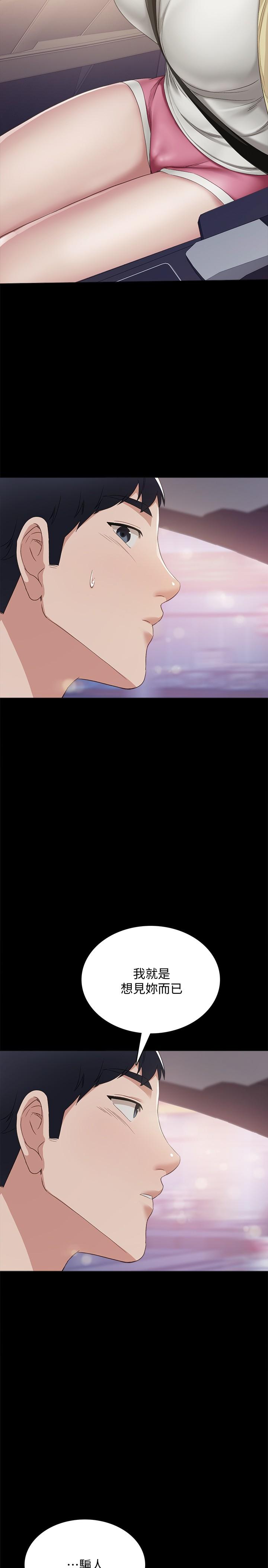 第94話-要不要跟我一起度過今晚？ - 第27.jpg页