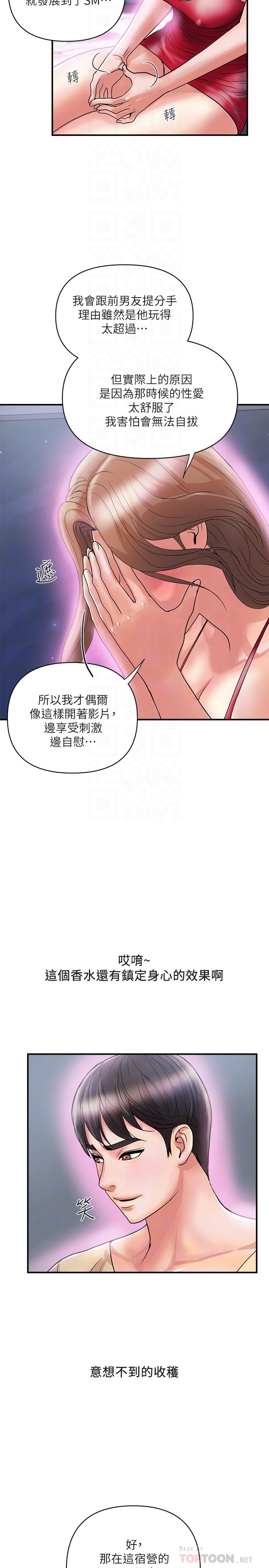 第19话-请主人调教我 - 第18.jpg页