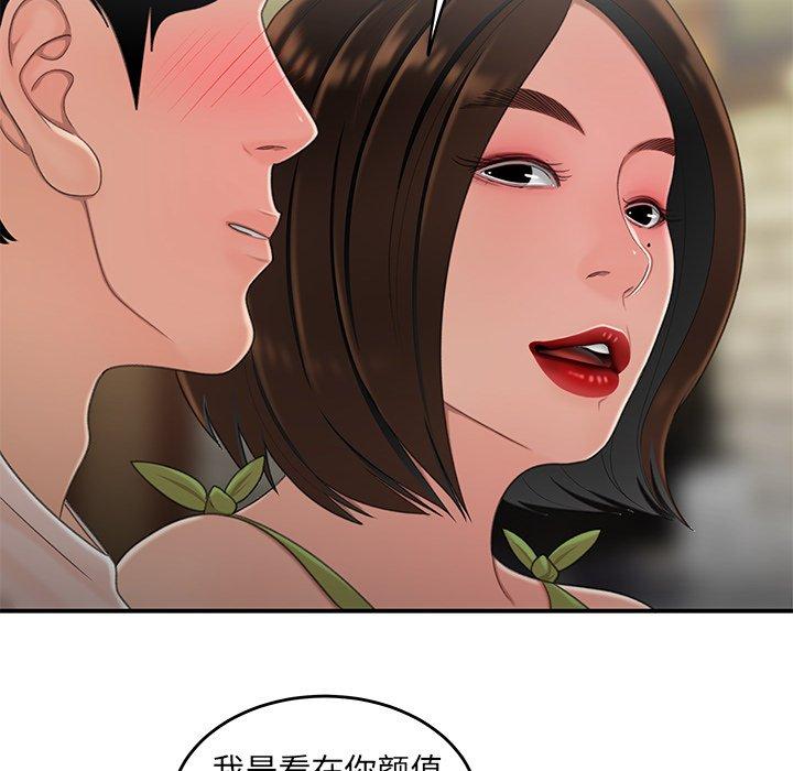 第 19 话 - 第94.jpg页