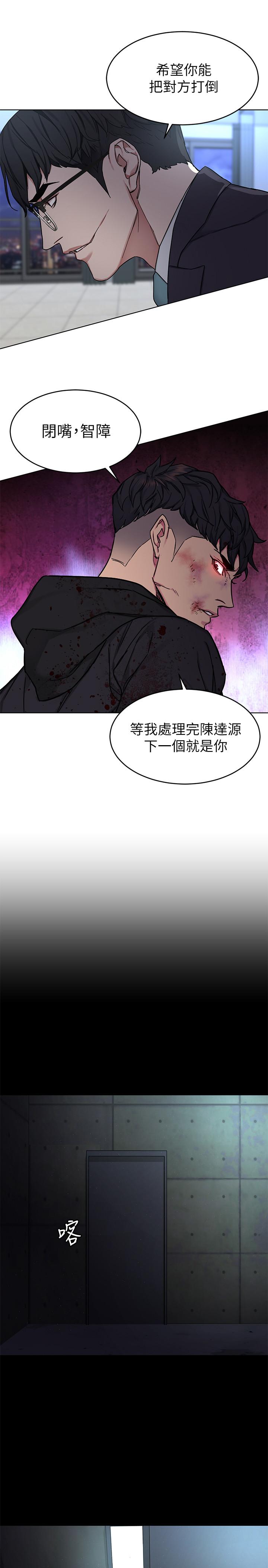 第72話-露出瘋狂本性的會長 - 第29.jpg页