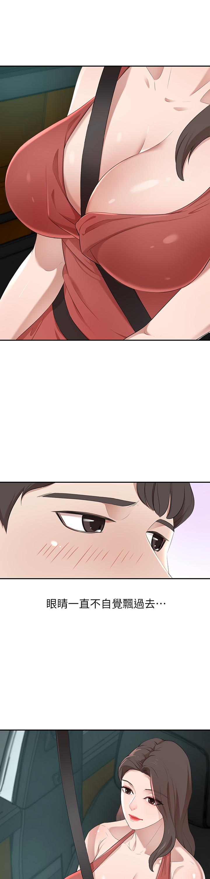 第2話-我比你先生還能幹吧 - 第33.jpg页