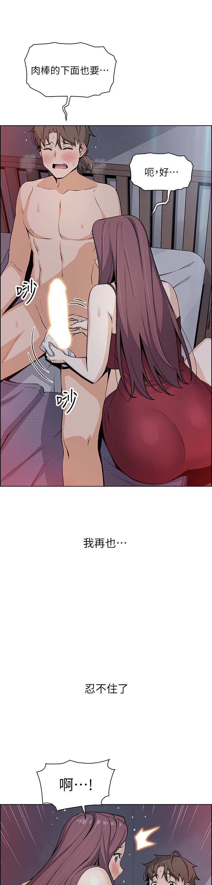 第21話-讓愛液氾濫的精湛手技 - 第30.jpg页