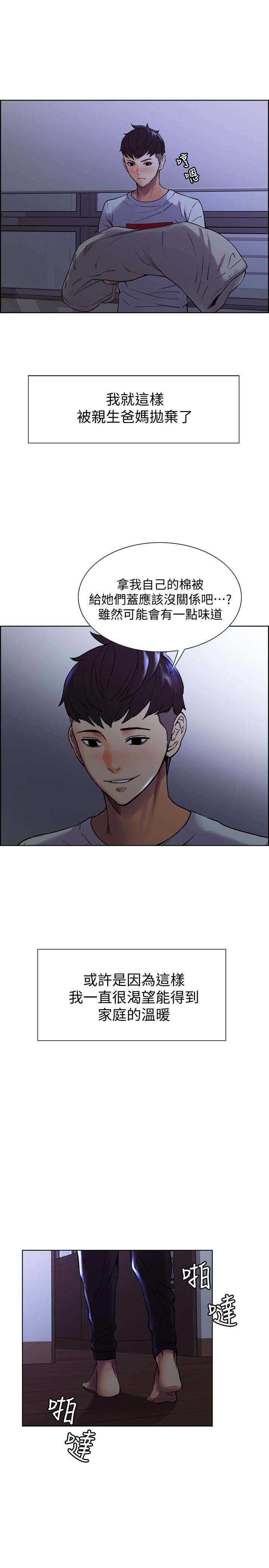 第1话-没有血缘的一家人 - 第16.jpg页