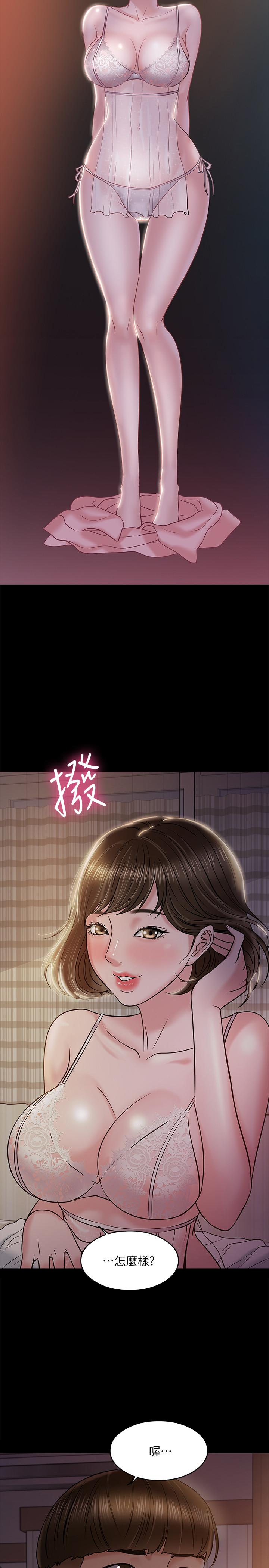 第11話-輕輕的磨蹭感覺好舒服 - 第36.jpg页