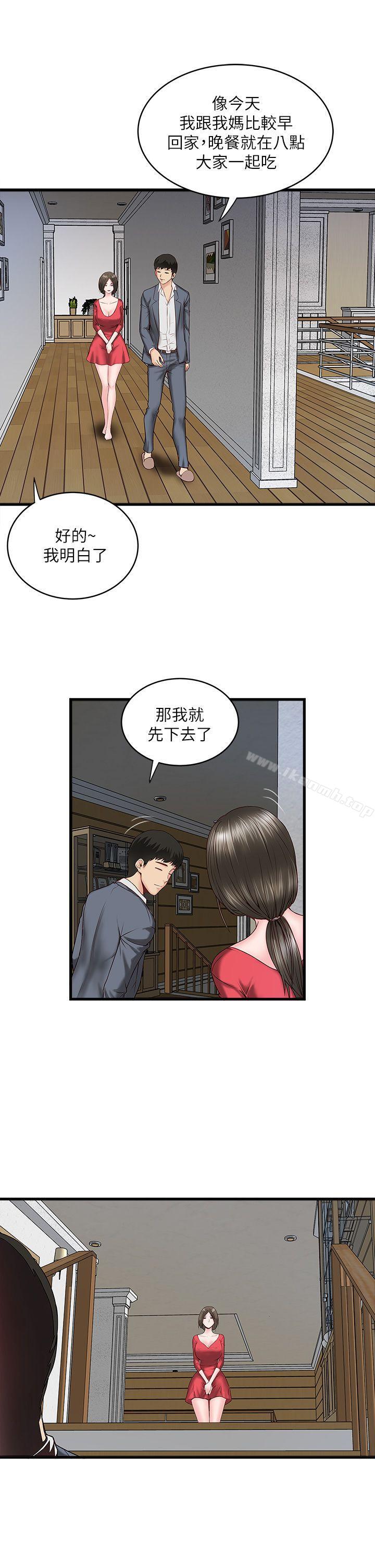 第2话-没穿内衣的家政妇 - 第48.jpg页