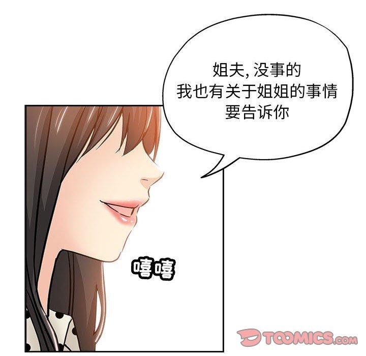 第 33 话 - 第92.jpg页