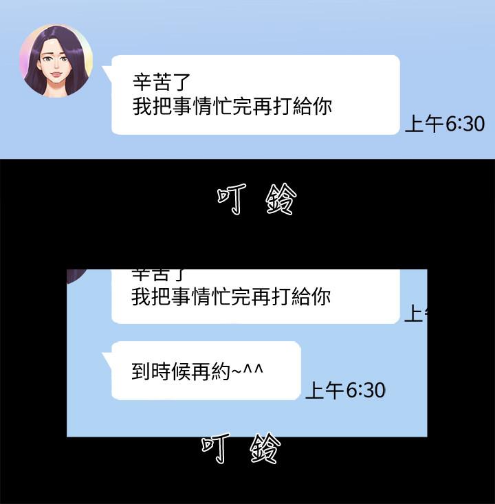第58話-尺度變大的變態夫妻 - 第3.jpg页