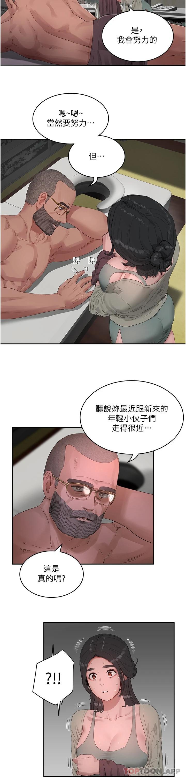第42话-我是你的，快摸我 - 第23.jpg页