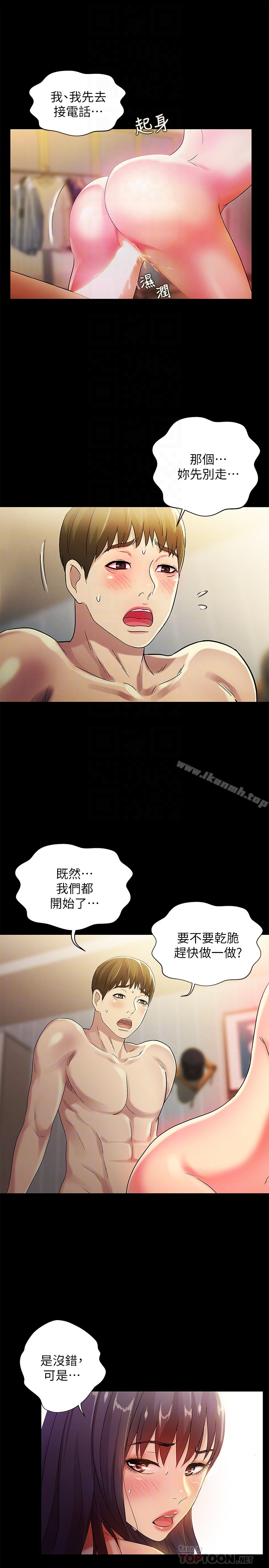第38話-我們在床上太合了…! - 第15.jpg页