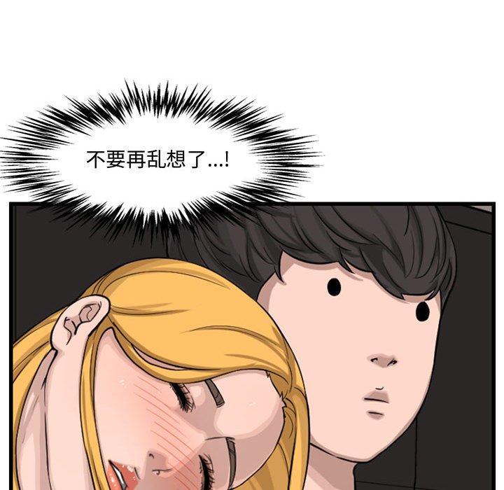 第 14 话 - 第53.jpg页