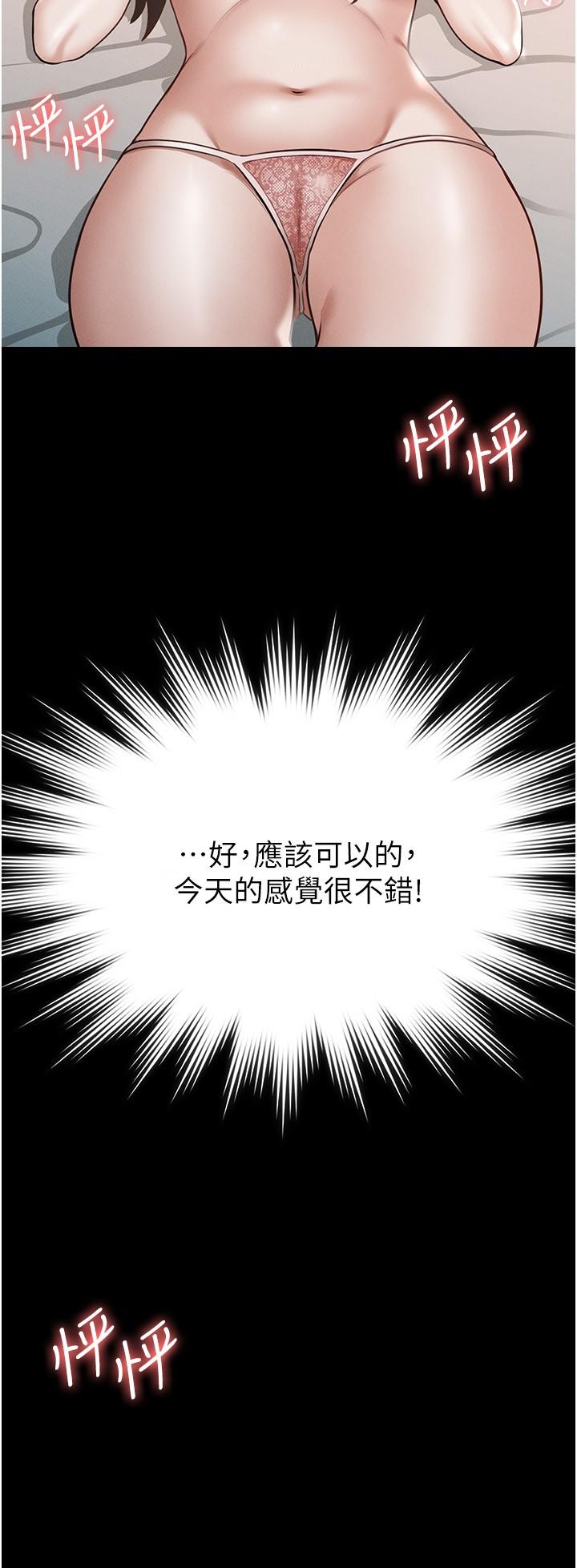 第9話-慾火焚身的千晴 - 第15.jpg页