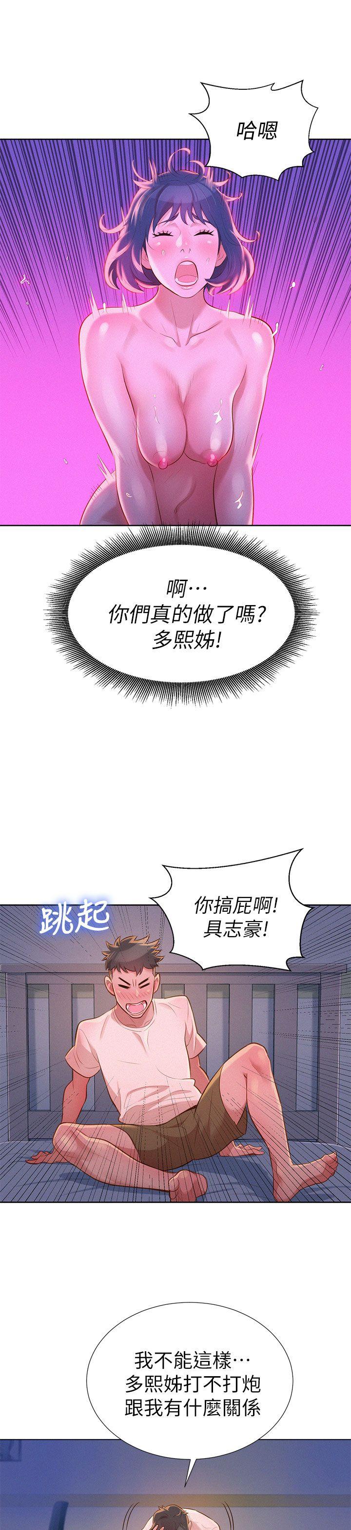 第10话 你们在干嘛? - 第30.jpg页